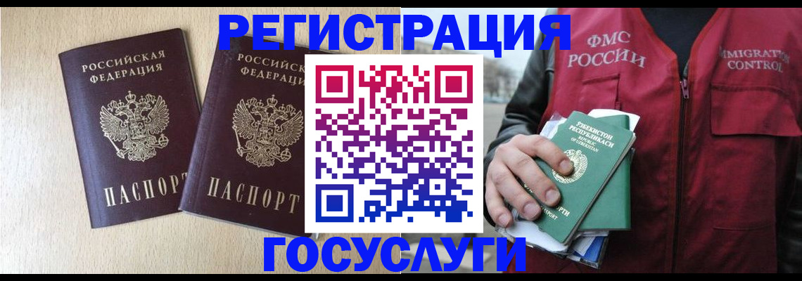 прописка законно в Печоре