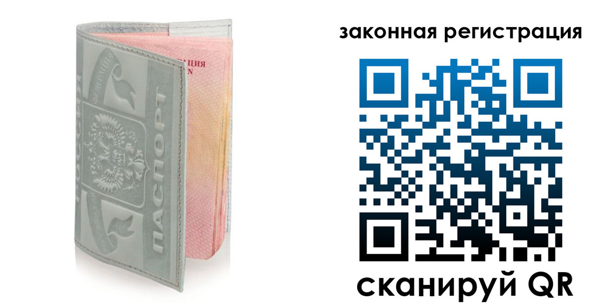 временная прописка в Печоре