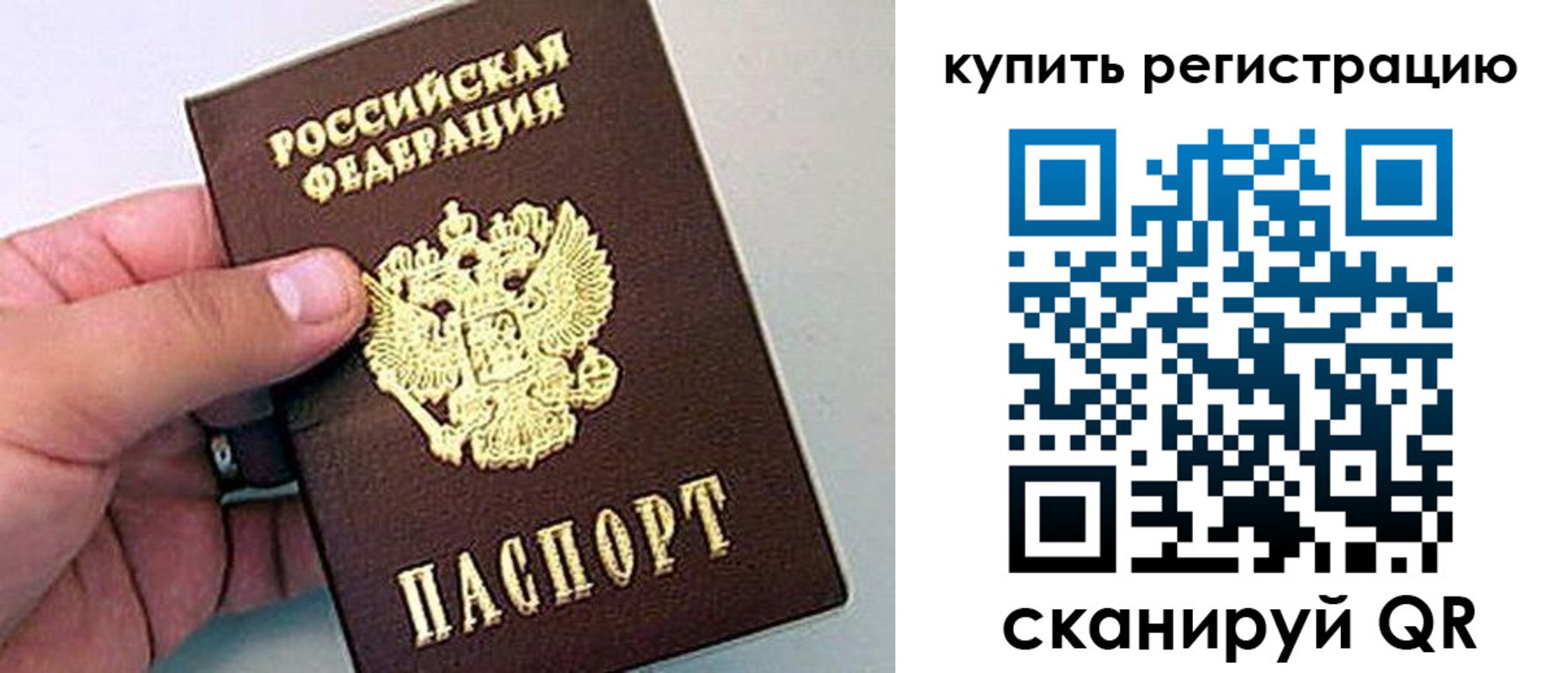 где прописаться в Печоре