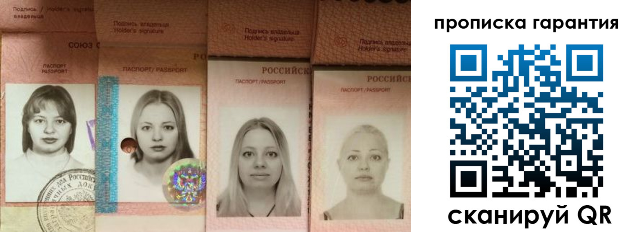 прописка для кредита в Печоре