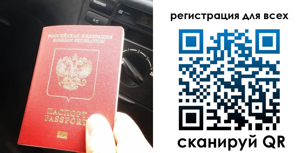 временная регистрация для школы в Печоре