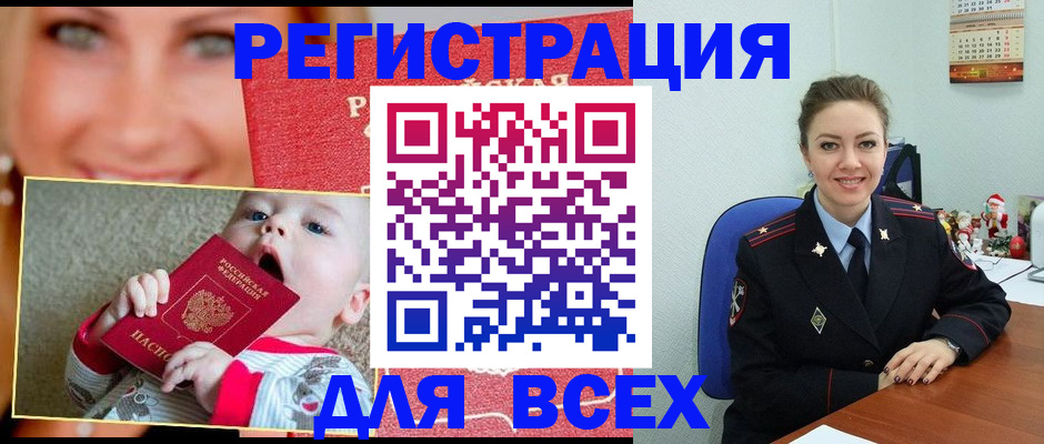 где прописаться в Печоре