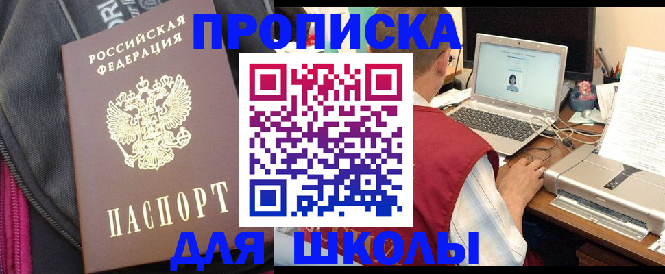 временная регистрация недорого в Печоре