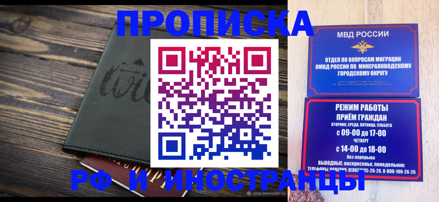 прописка ребенка в Печоре