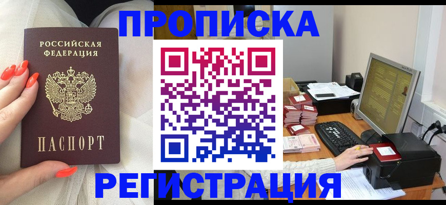 временная регистрация поиск в Печоре