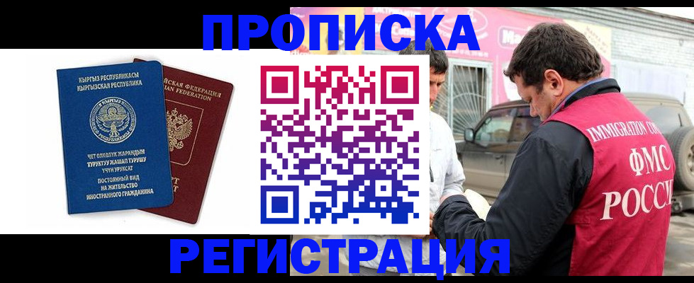 временная регистрация собственник в Печоре