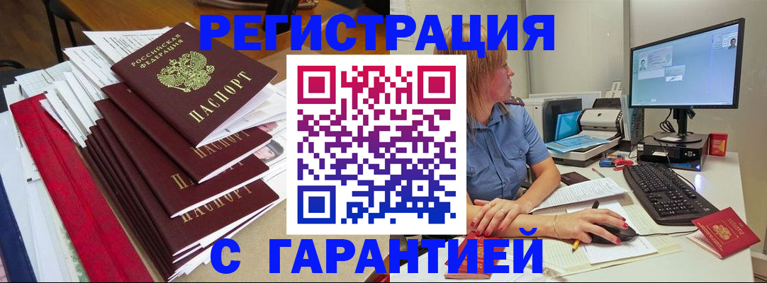 прописка в квартире в Печоре