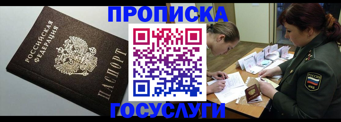 миграционный учет в Печоре